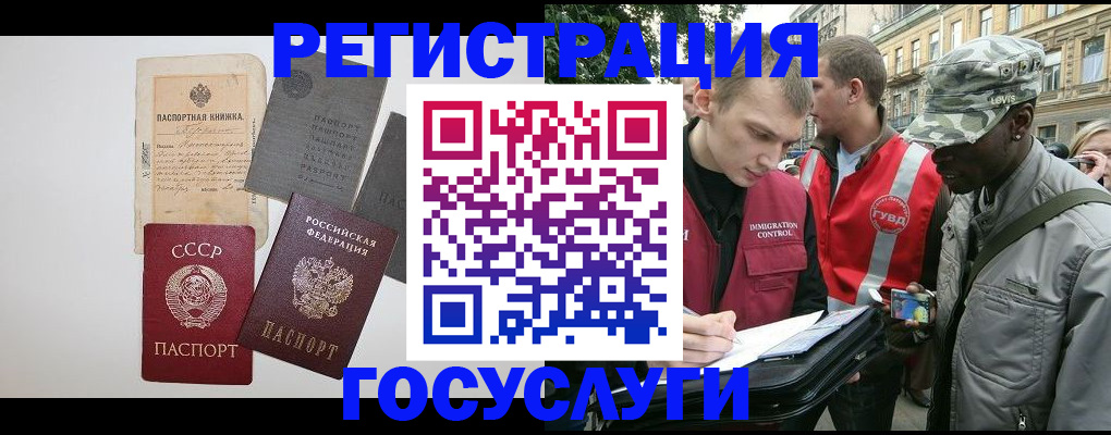 временная регистрация адрес в Сосновом Бору