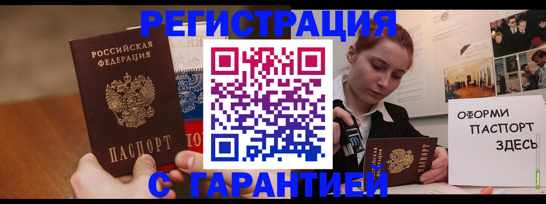 прописка иностранных граждан в Сосновом Бору