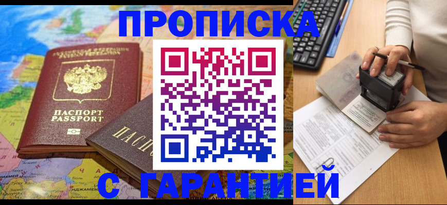 миграционный учет в Сосновом Бору