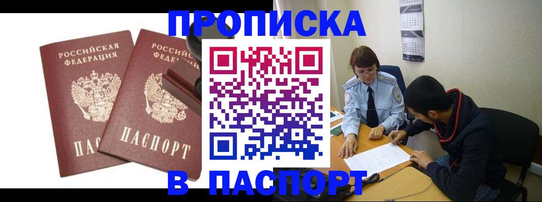 временная регистрация адрес в Сосновом Бору