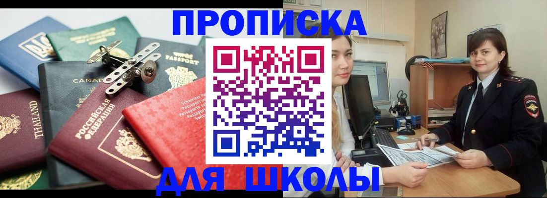 прописка в квартире в Сосновом Бору